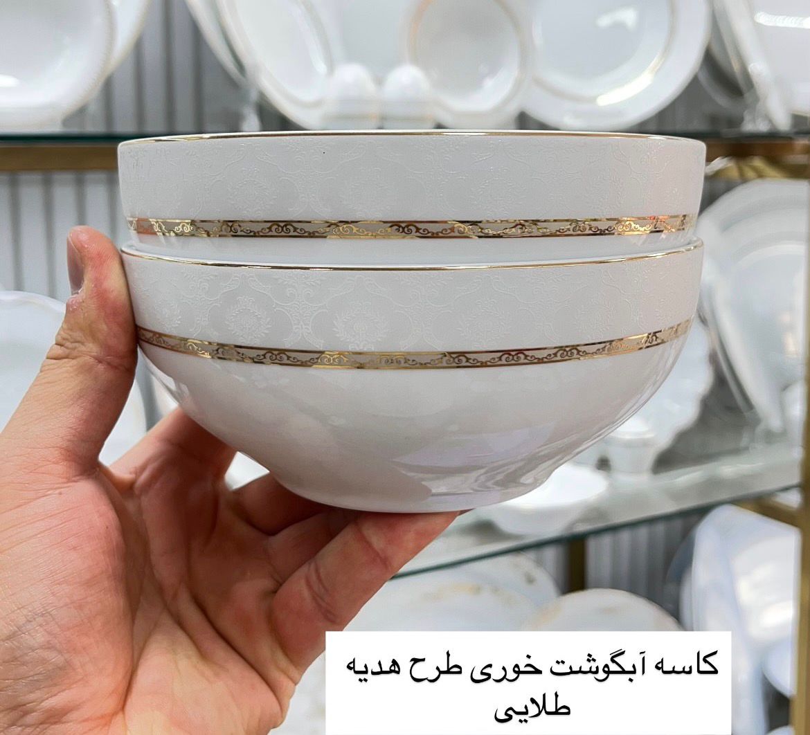 پیاله 16 آبگوشت خوری هدیه طلایی